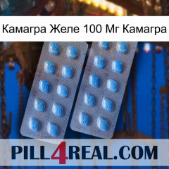 Камагра Желе 100 Мг Камагра viagra4